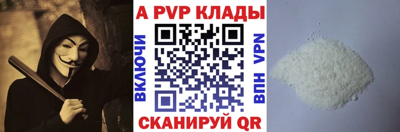 Alpha PVP Соль продажа наркотиков Спас-Клепики