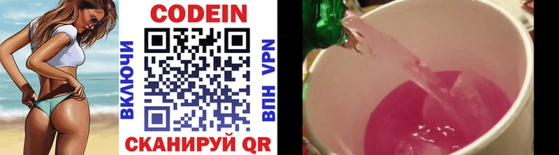 Кодеин напиток Lean (лин)  Спас-Клепики 