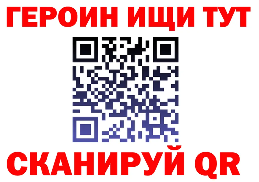 ГЕРОИН герыч tor это MEGA Спас-Клепики