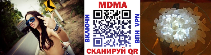 MDMA кристаллы  Спас-Клепики 